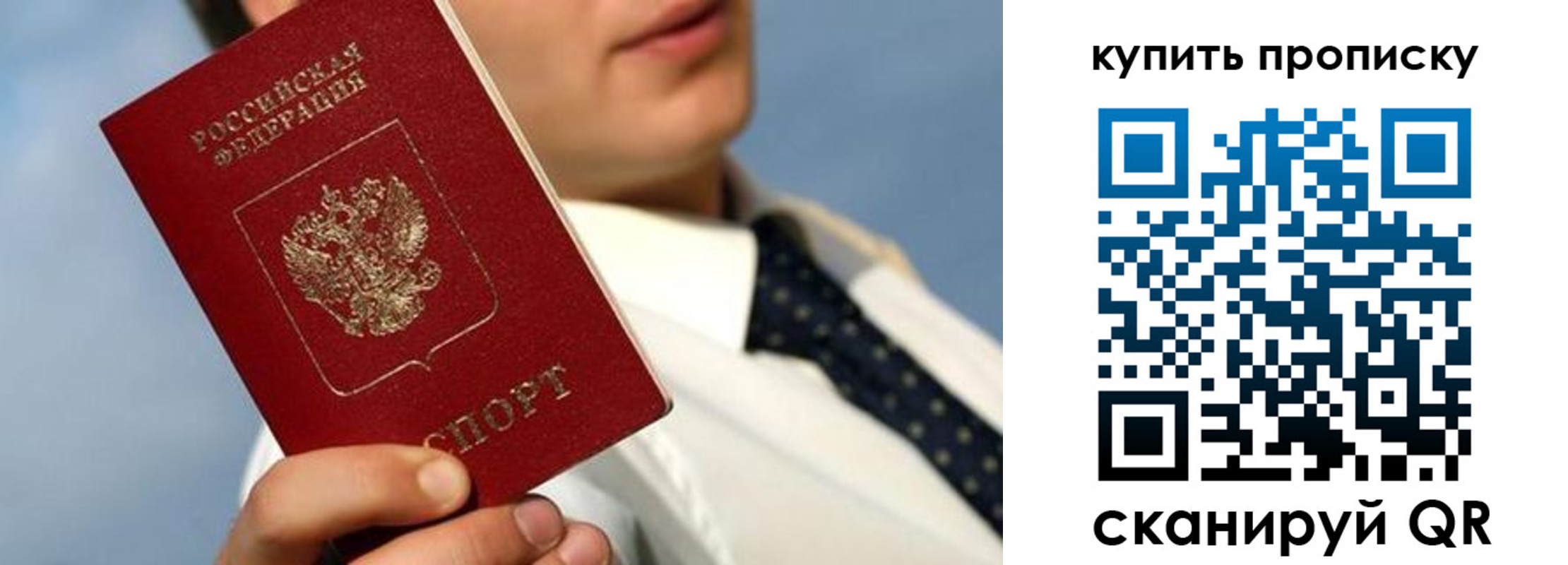 временная регистрация для школы в Белоярске