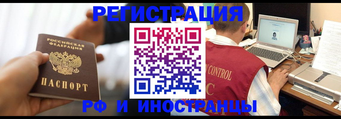 прописка паспорт в Белоярске