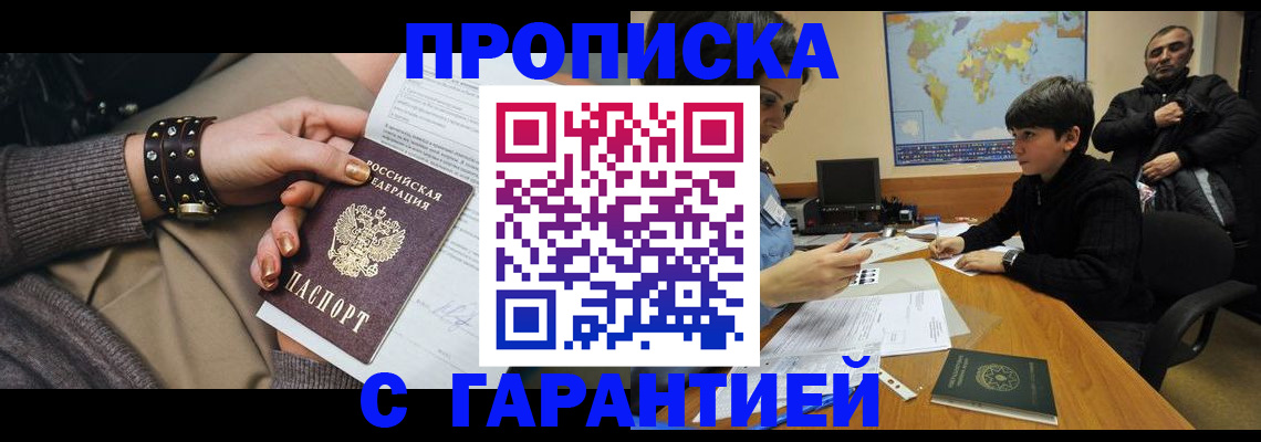 временная регистрация собственник в Белоярске