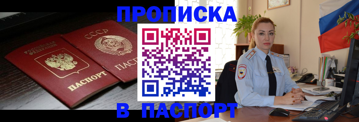 временная регистрация гарантия в Белоярске