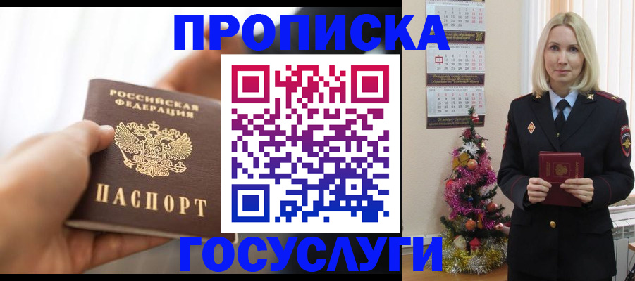 регистрация для школы в Белоярске