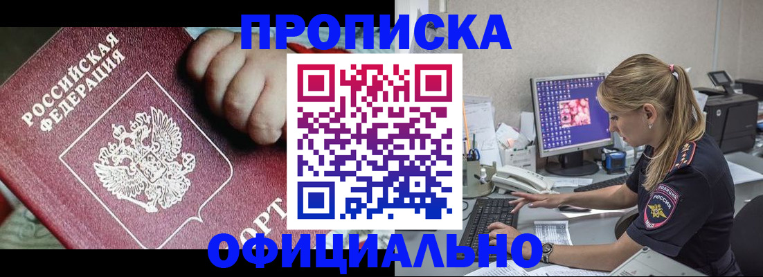 временная регистрация 2025 в Белоярске