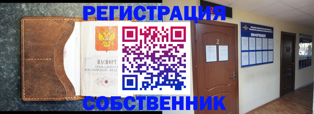 прописка законно в Белоярске